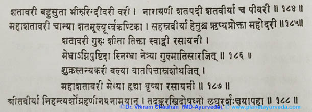 Ancient Verse About Shatavari