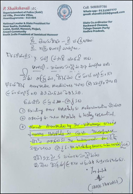 Dr. Vikram Chauhan, Letter of Appreciation, TDP, Andhra Pradesh, Telugu Desam Party, Planet Ayurveda, Planet Ayurveda Online Learning, Planet Ayurveda Products, Herbal Products, Top Ayurveda Experts, Ayurveda Experts, Ayurveda Expert, Ayurvedic Doctor, Herbal Products Manufacturer